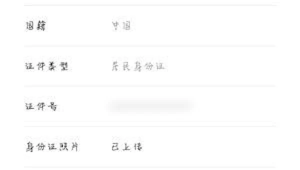 微信实名认证在哪里
