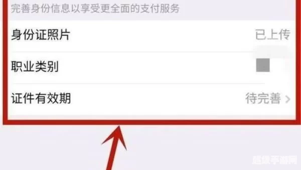 微信实名认证在哪里