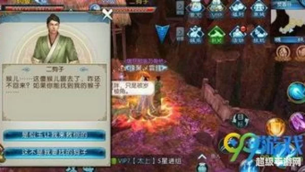 诛仙手游新隐藏任务