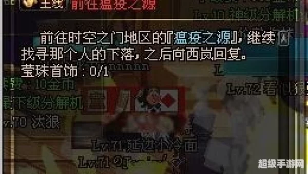 前往瘟疫之源