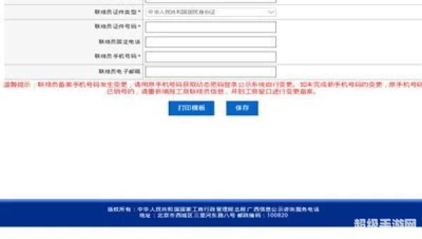 国家企业信用公示信息查询官网入口