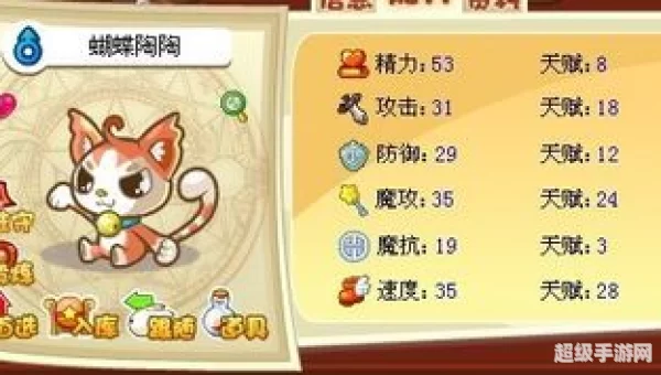 洛克王国蝴蝶陶陶