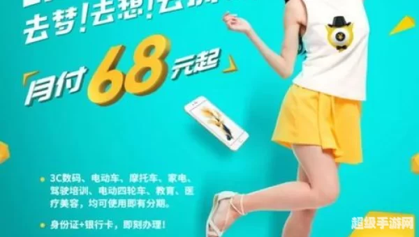 即有分期