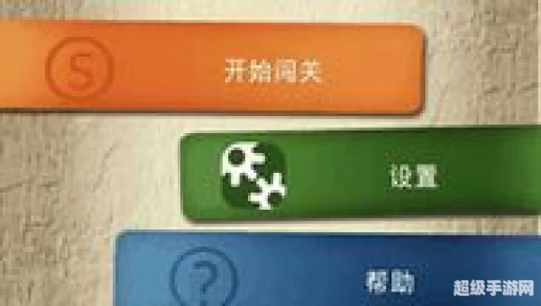 成语消消看