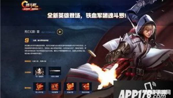 灵魂武装