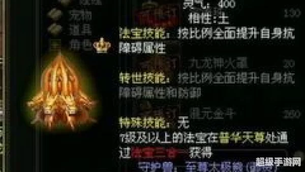 问道法宝