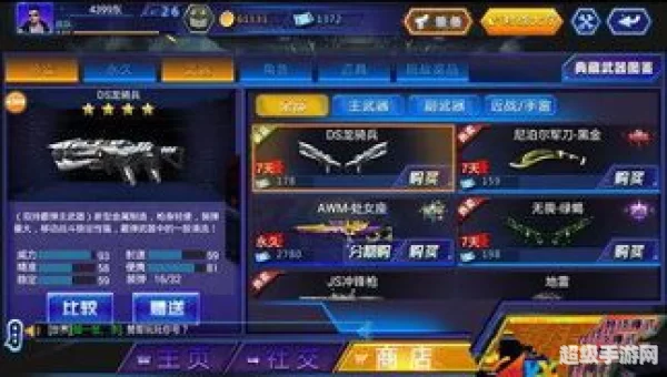 火线精英好号和密码