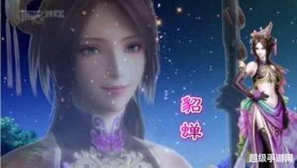 貂蝉离间