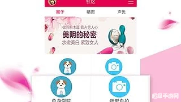 性用社