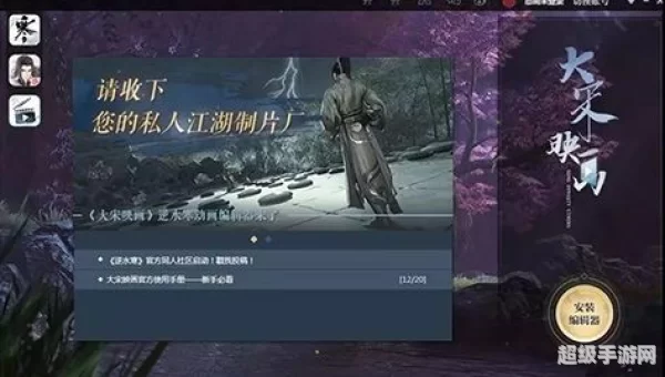 逆水寒下载