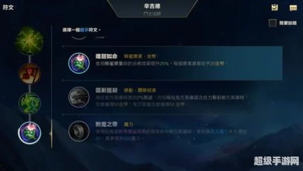 lol炼金天赋