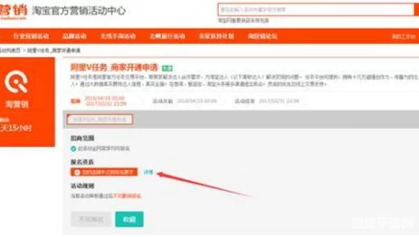 阿里v任务