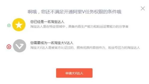 阿里v任务