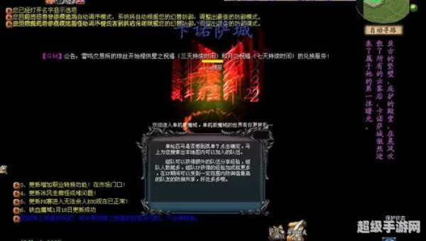 魔域花屏补丁