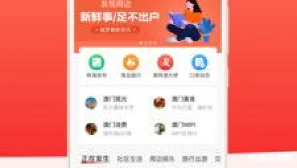 最珠海app下载