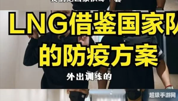 lng是哪个国家的战队