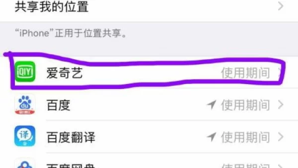 免费的禁用的APP
