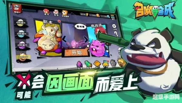 召唤与合成2