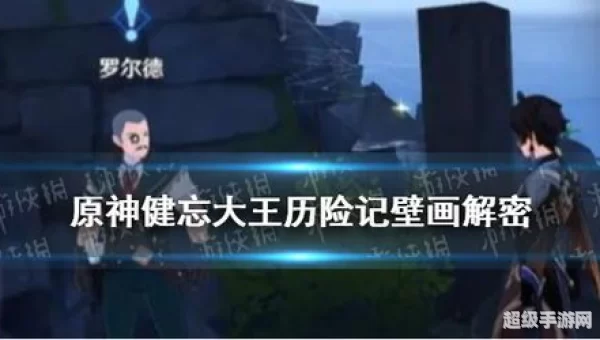 健忘大王历险记